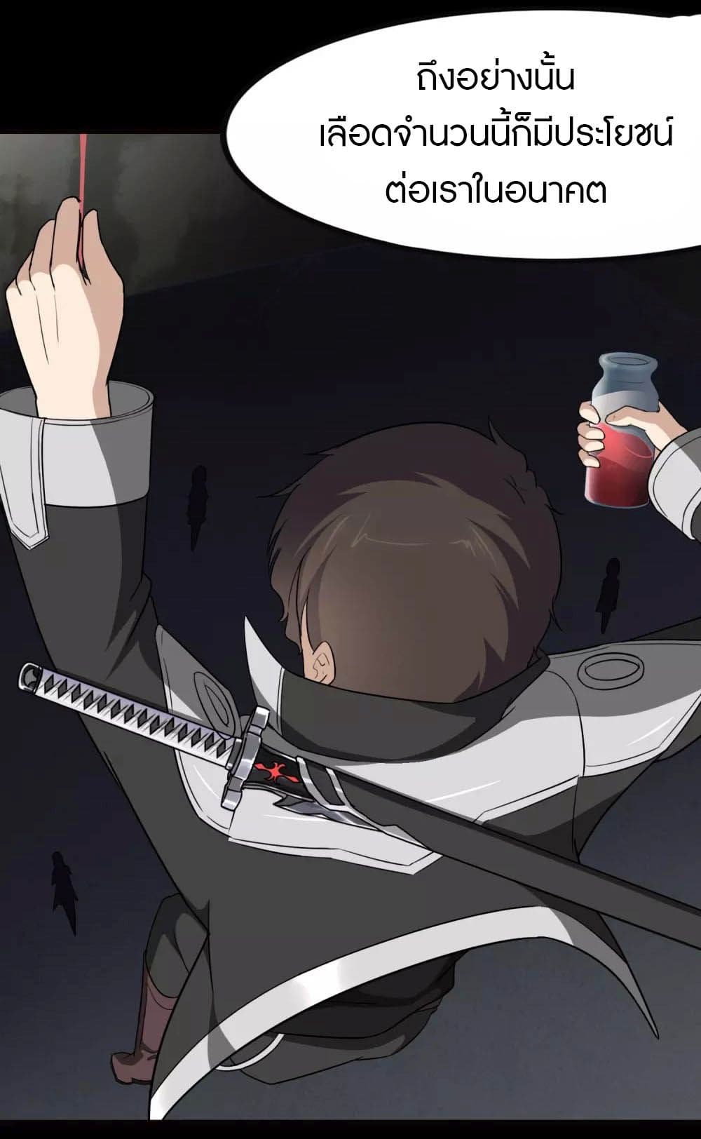 My Girlfriend is a Zombie ตอนที่ 205 (17)